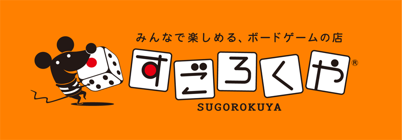 すごろくやロゴ