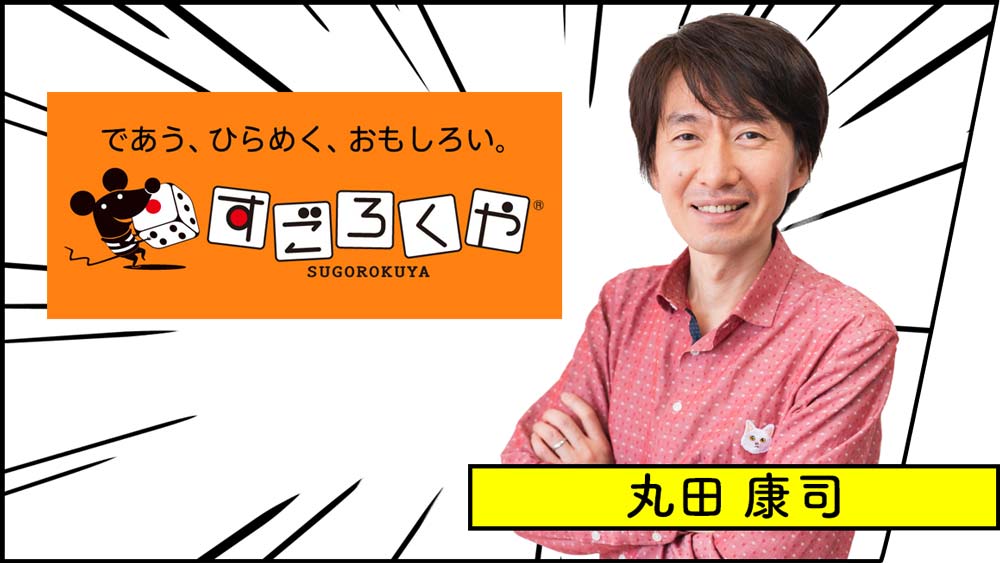 丸田康司