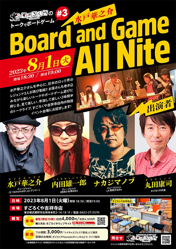 告知ポスター