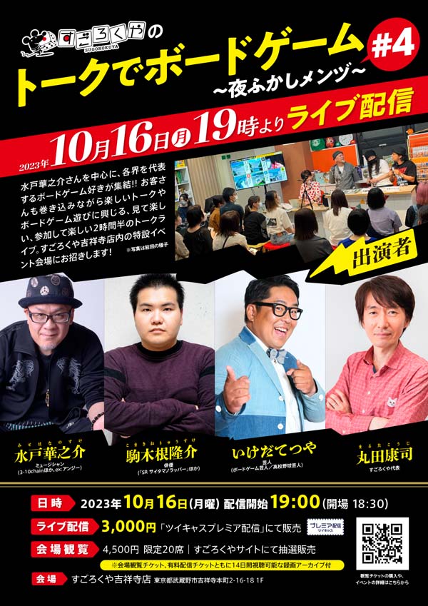 告知ポスター