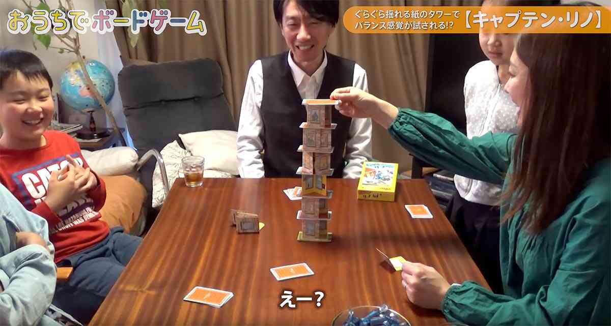 動画連載：おうちでボードゲーム キャプチャ