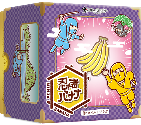 忍者バナナ：箱