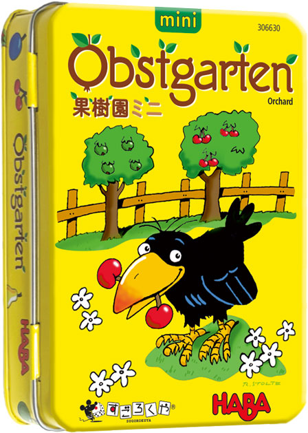 果樹園ミニ：箱