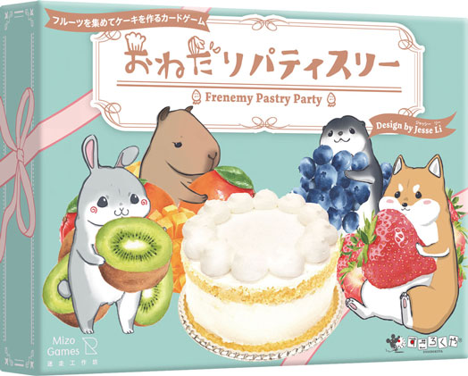 おねだりパティスリー：箱