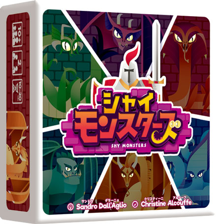 シャイモンスターズ：箱