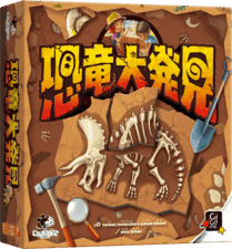 パッケージ:恐竜大発見