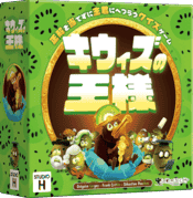 パッケージ:キウィズの王様