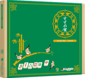 パッケージ:すずめ雀 (緑色新版)