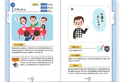 サムネイル：大人が楽しい 紙ペンゲーム30選 (改訂版)