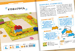サムネイル：おうちでボードゲーム for ママ＆キッズ