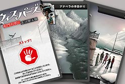 サムネイル：ウィスパーズ: 名門大学に忍び寄る闇