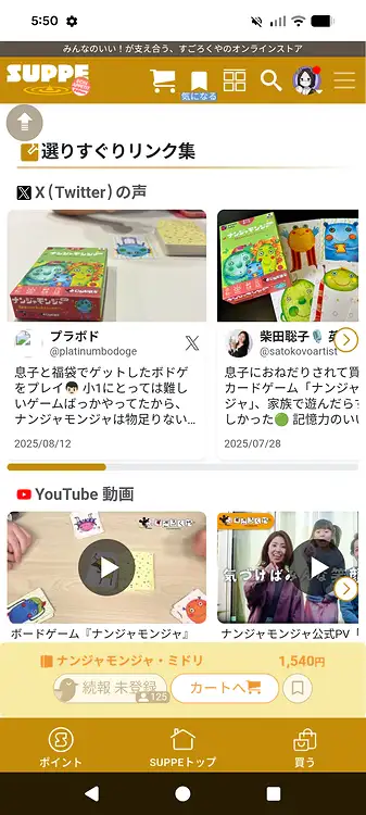 便利な情報がたくさん