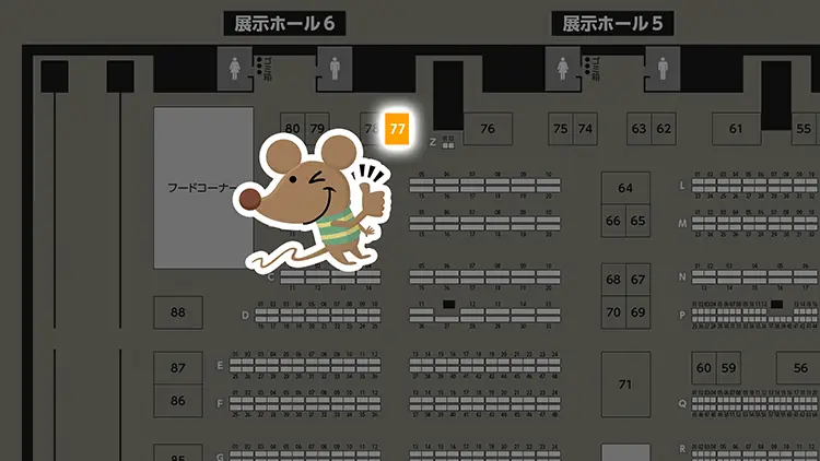 ブース位置【エリア77】
