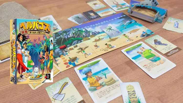 『ヘルパゴス』の拡張セット『島の先客と目覚めし力』