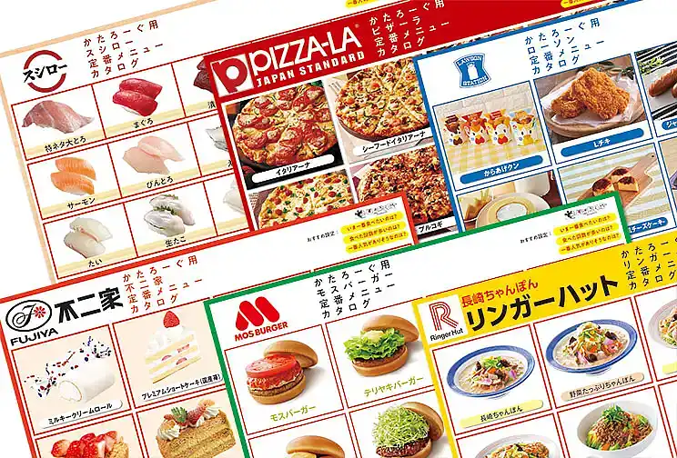 サムネイル：かたろーぐ 追加カタログシリーズ Vol.1 ドリンク・フード