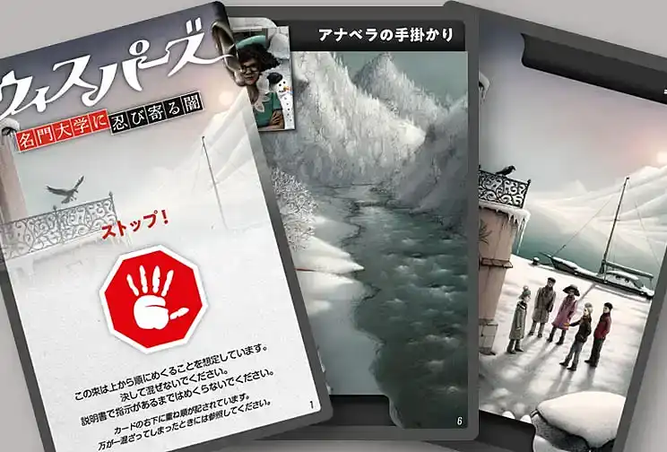 サムネイル：ウィスパーズ: 名門大学に忍び寄る闇