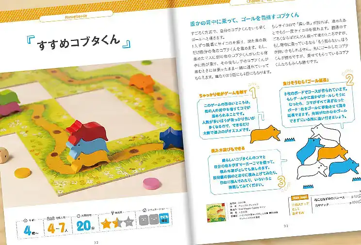 サムネイル：おうちでボードゲーム for ママ＆キッズ